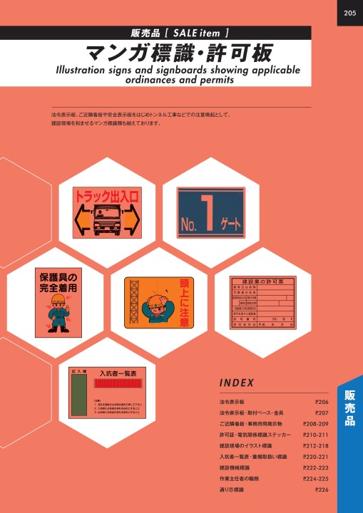 更新修繕銘板 11-8558 Green Repel 綿ナイロンワッシャー – 瀧定名古屋株式