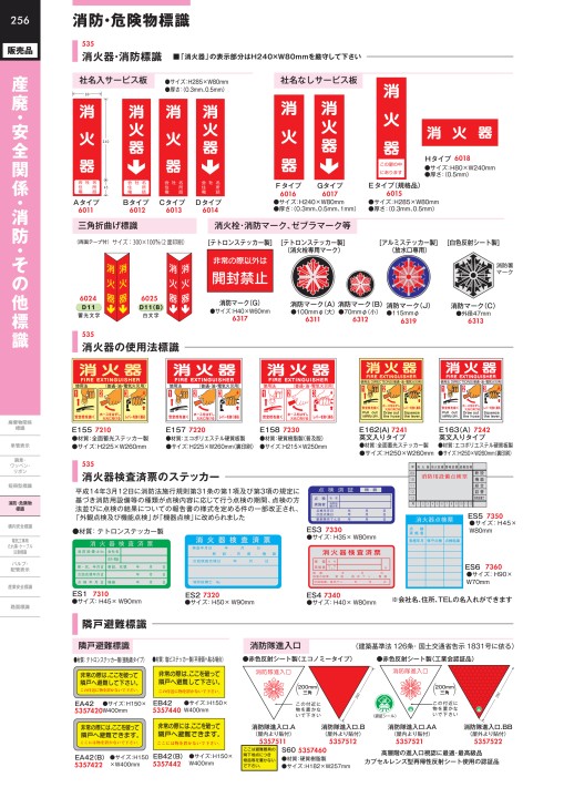 Sendaimeiban 仙台銘板 プリズム高輝度反射シートエプロン (1枚入) 4732010 通販 仙台銘板 プリズム高輝度反射シートエプロン 4732010