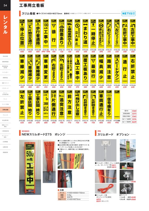 ブラウン×ピンク 仙台銘板 PXスリムカンバン蛍光黄色高輝度HYS-31右
