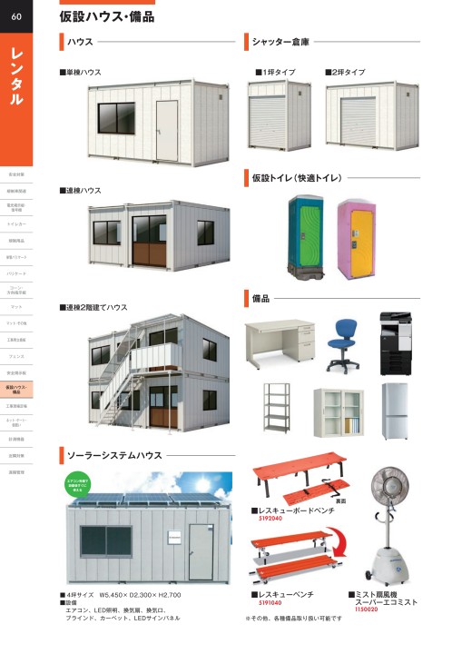 仙台銘板 WE19 安全帯を使おう 4170190 通販