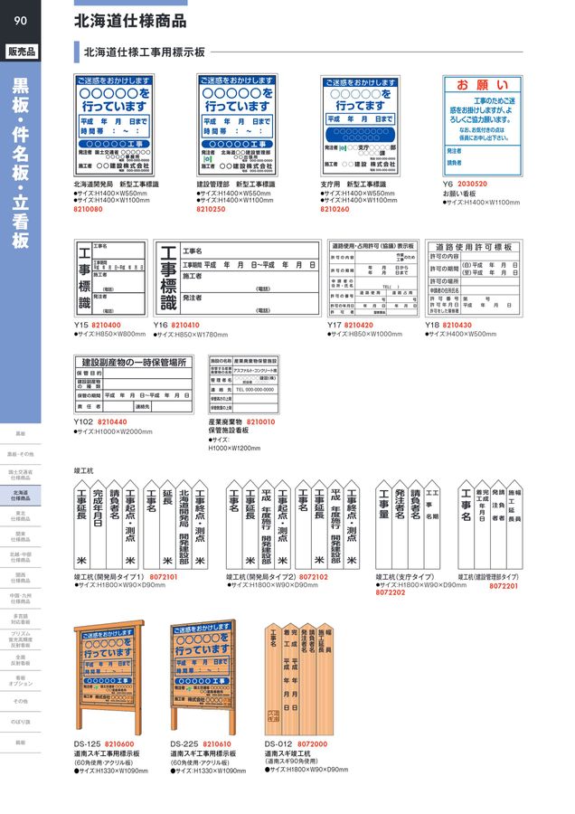 更新修繕銘板 φ22エプロン銘板（ダルマ銘板）（文字記入2段）―押ボタン