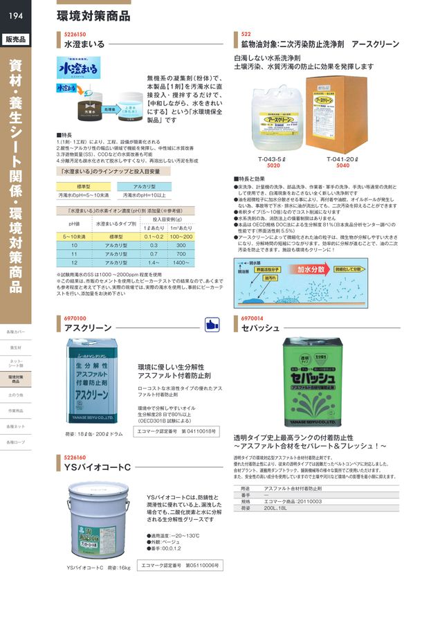 更新修繕銘板 銘板解読辞典
