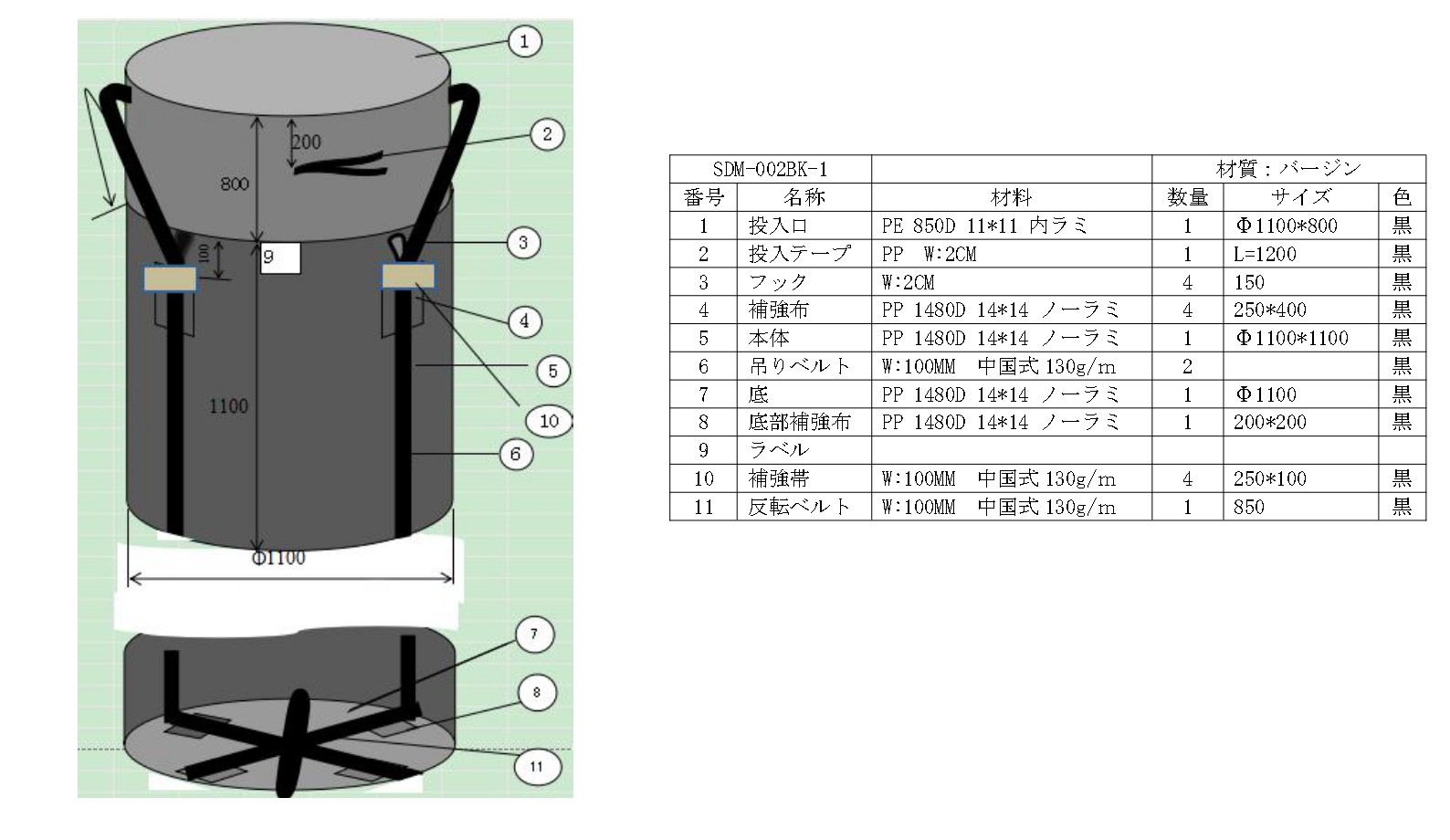 【仕様_図面】6490352 SDM-002BK-1_page-0001