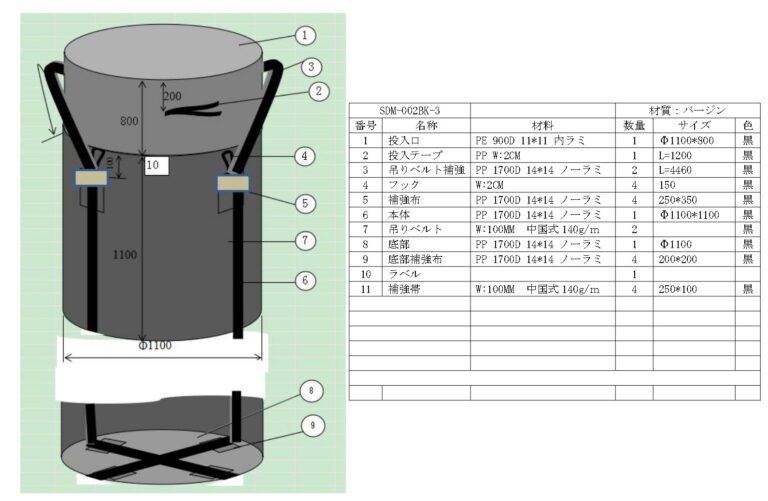【仕様_図面】6490353 SDM-002BK-3_page-0001