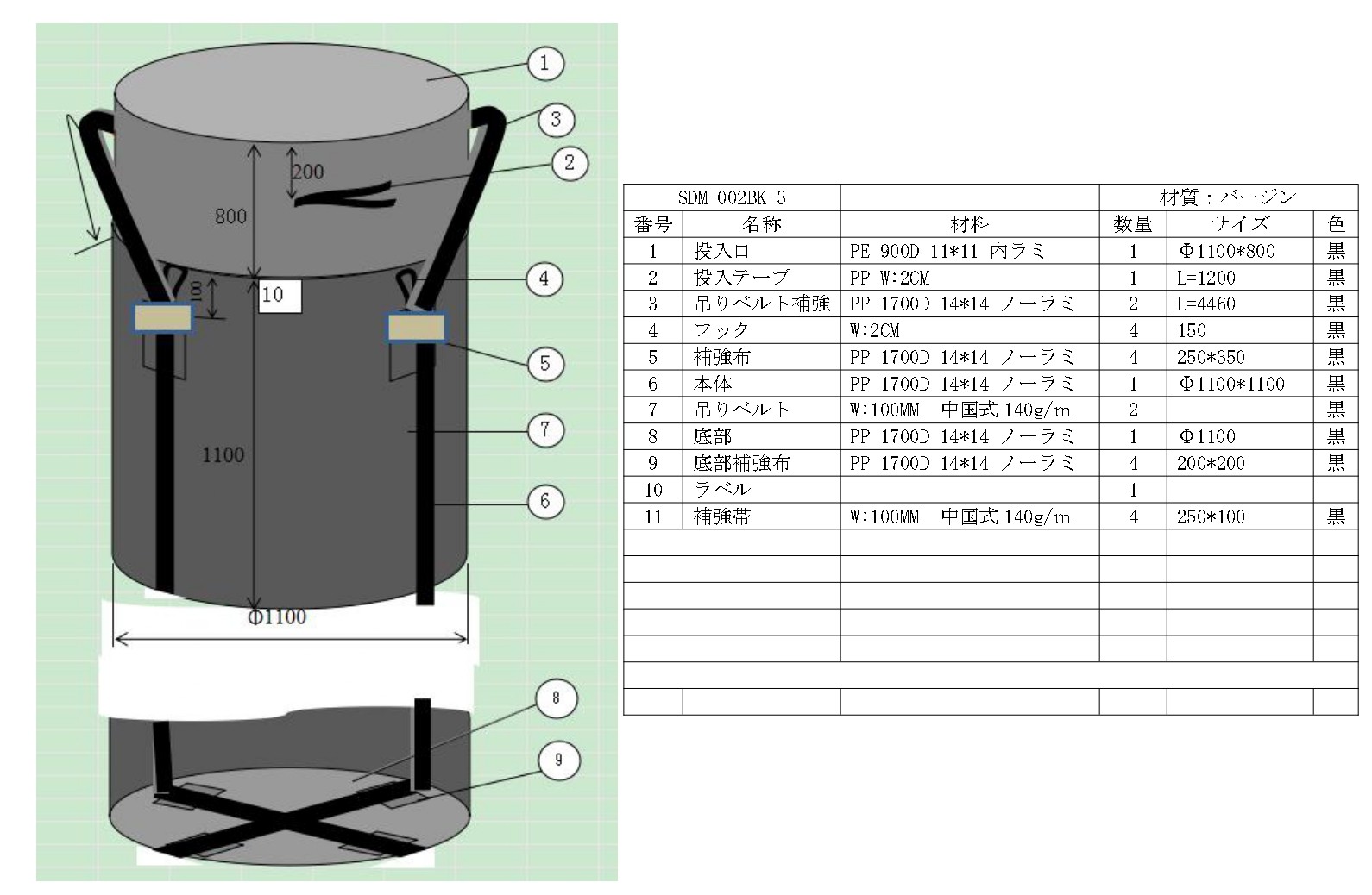 【仕様_図面】6490353 SDM-002BK-3_page-0001