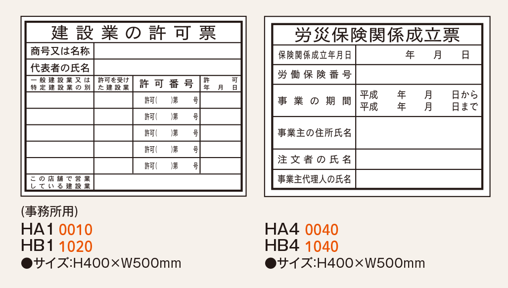 法令表示板_2