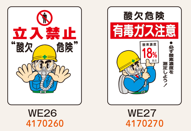 ピット内作業標識_3