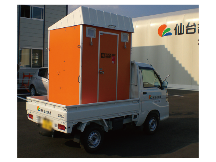軽トラック積載対応型 屋外可搬式トイレユニット