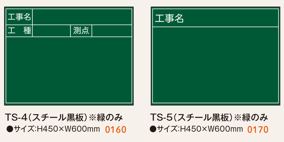 北越仕様黒板_1