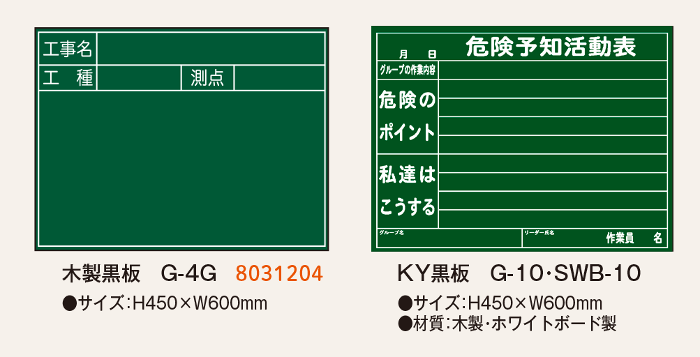 関西仕様黒板_2