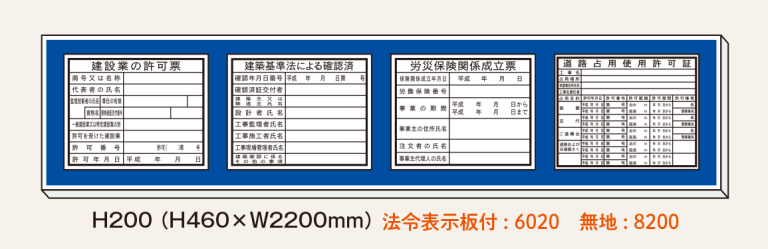 法令表示板取付ベース・金具_3