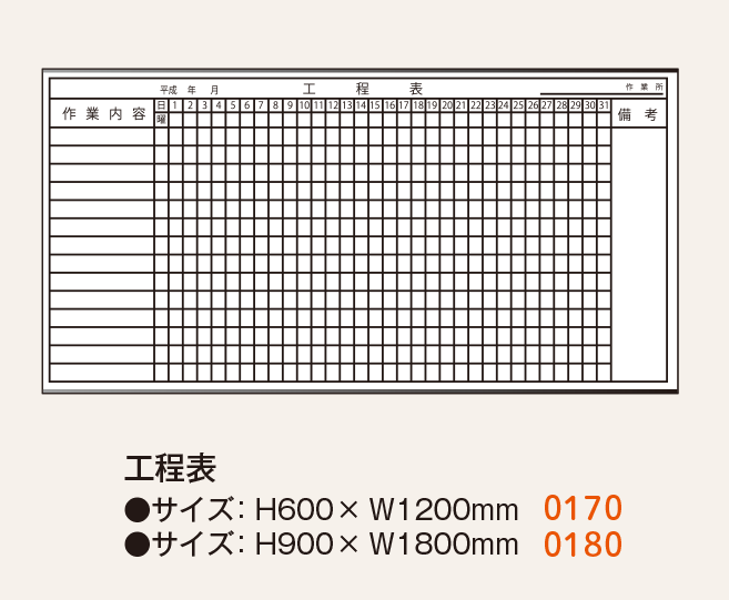 ホワイトボード_12