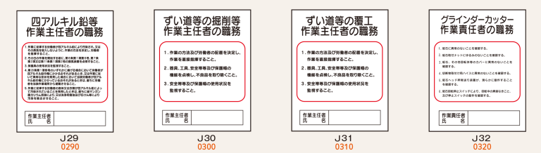 作業主任者の職務_8