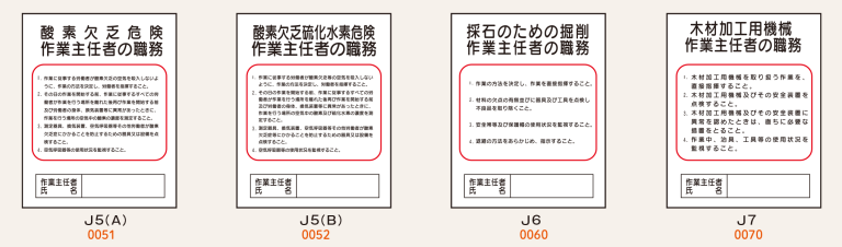 作業主任者の職務_2