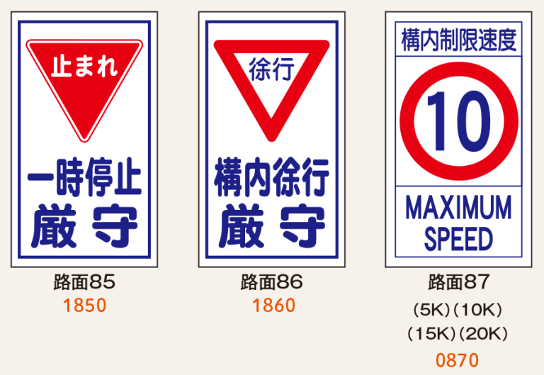 ストップマーク・路面標識_9