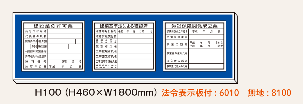 法令表示板取付ベース・金具_2