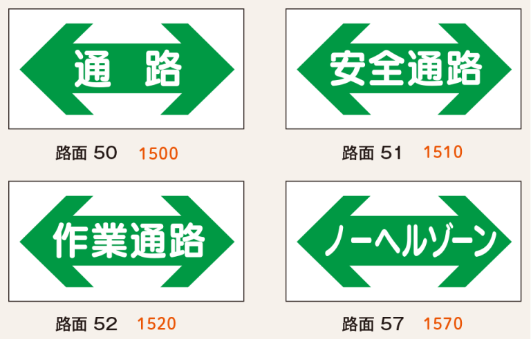 ストップマーク・路面標識_13