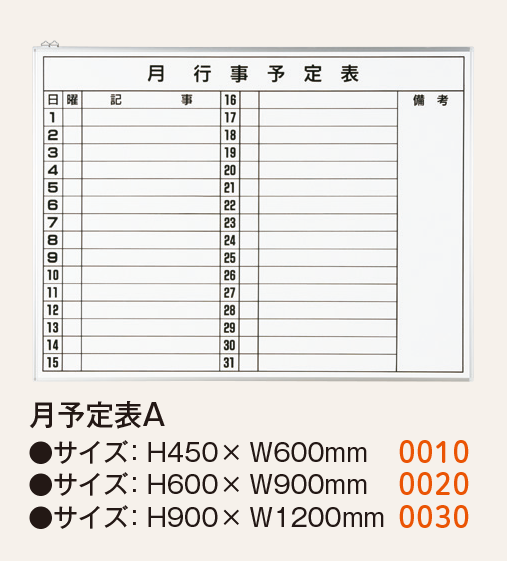 ホワイトボード_1