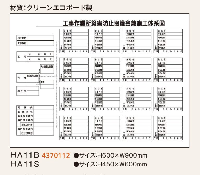 施工体系図_3