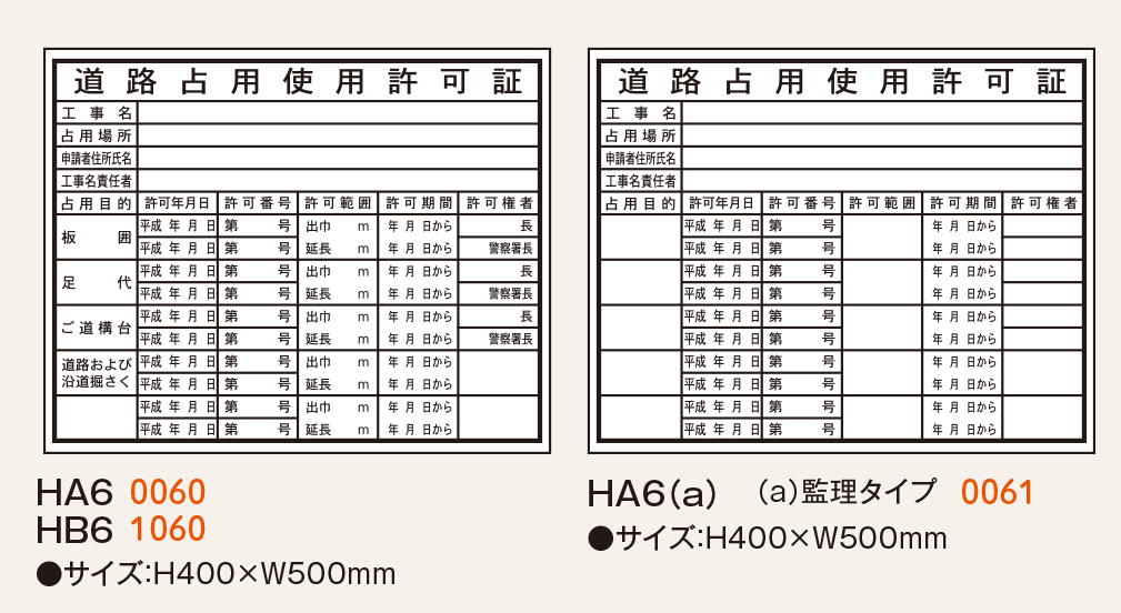 法令表示板_3