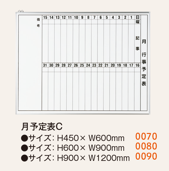 ホワイトボード_3