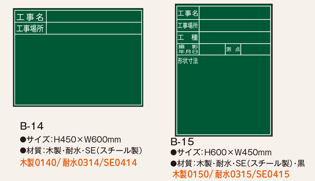 関東仕様黒板_5