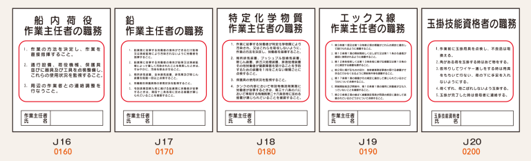 作業主任者の職務_5