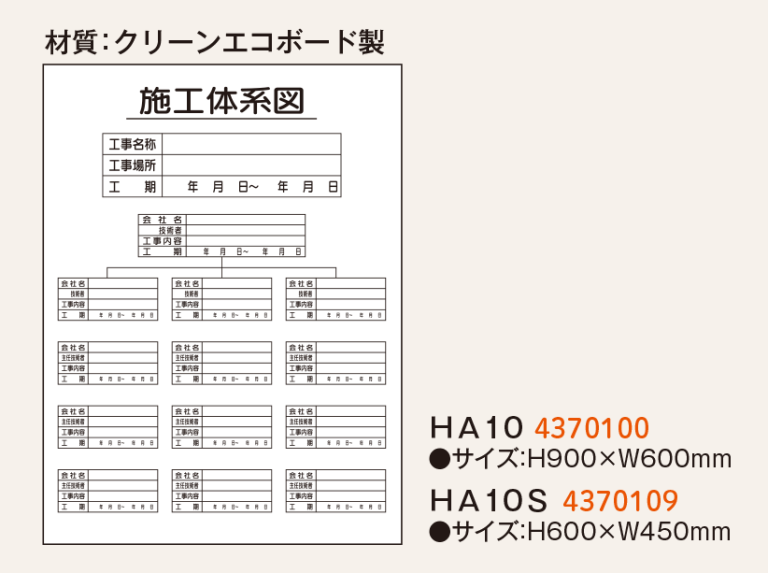 施工体系図_2