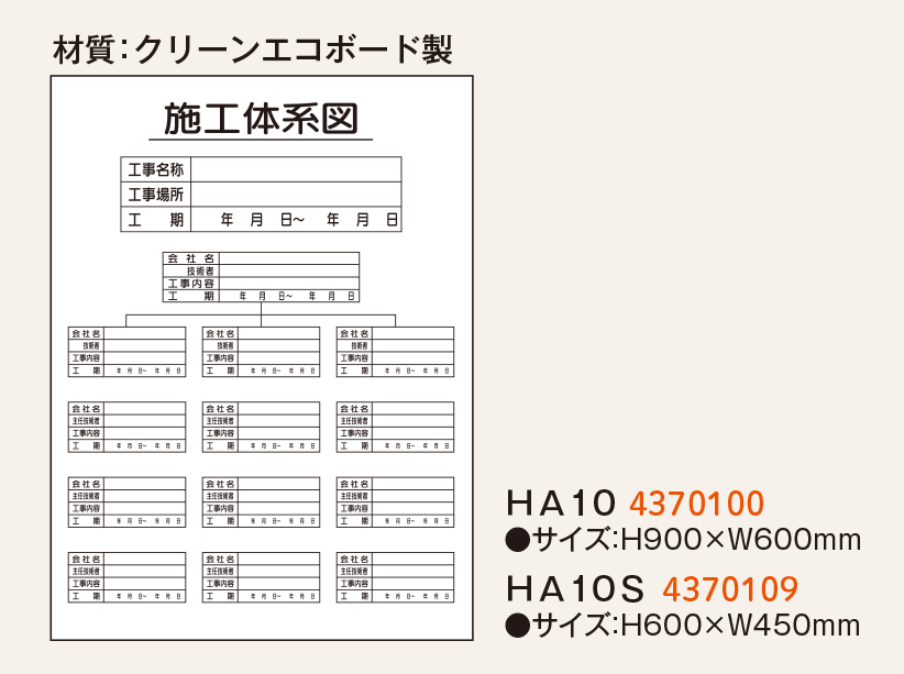 施工体系図_2