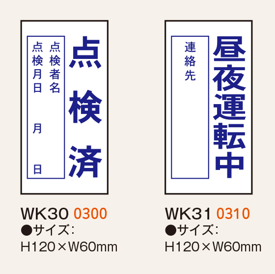 許可証・電気関係標識_6