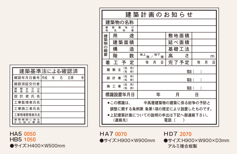 法令表示板_7