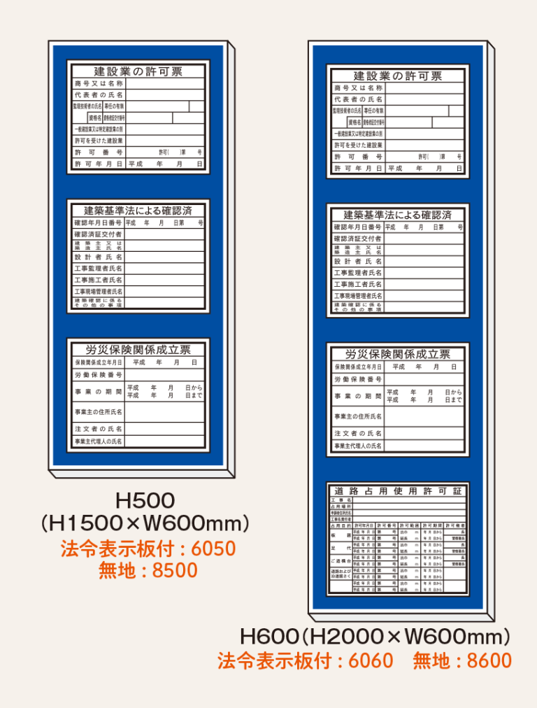 法令表示板取付ベース・金具_5