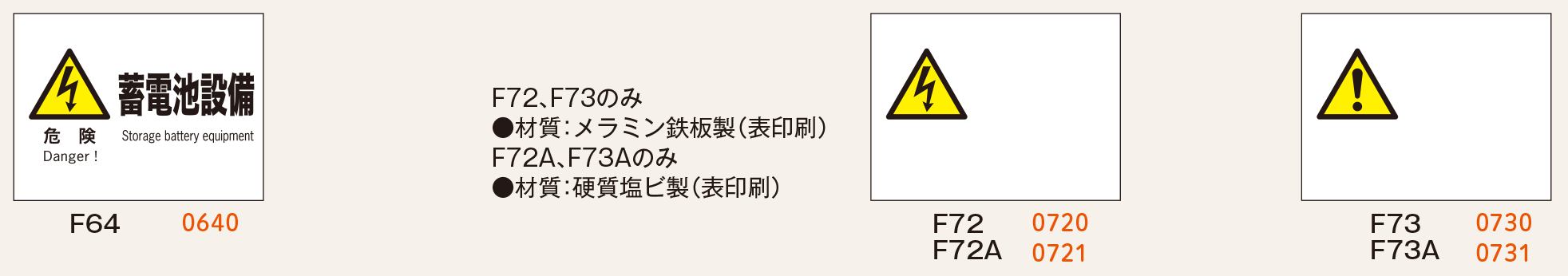 産業安全標識_7