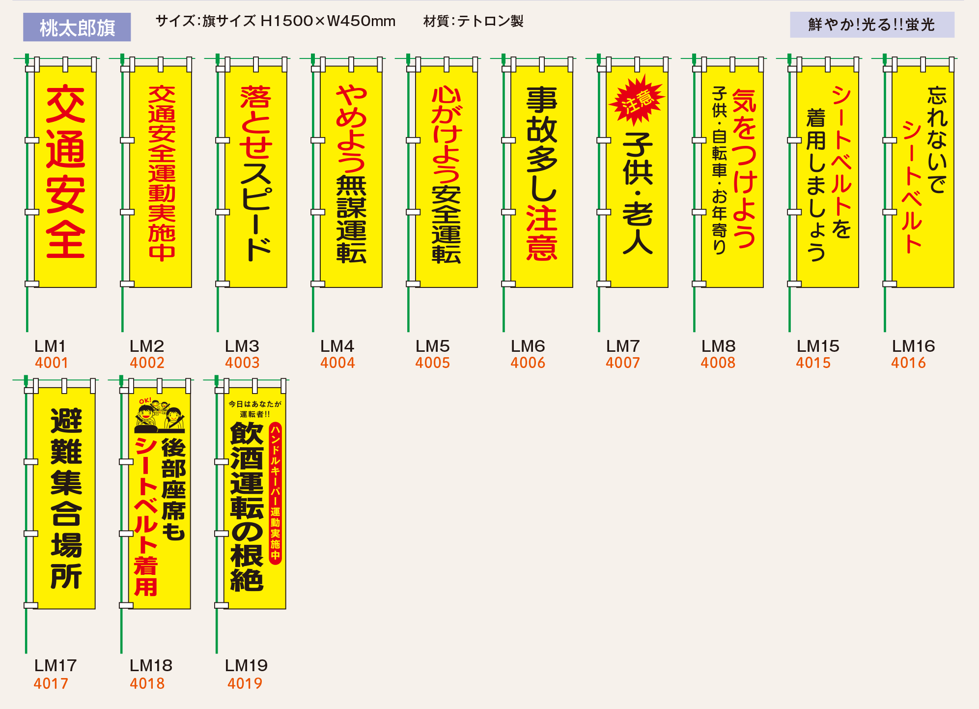 桃太郎旗・蛍光のぼり_1