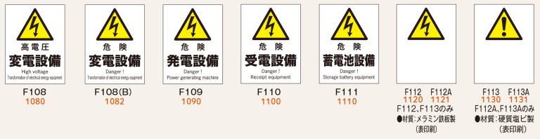 産業安全標識_9