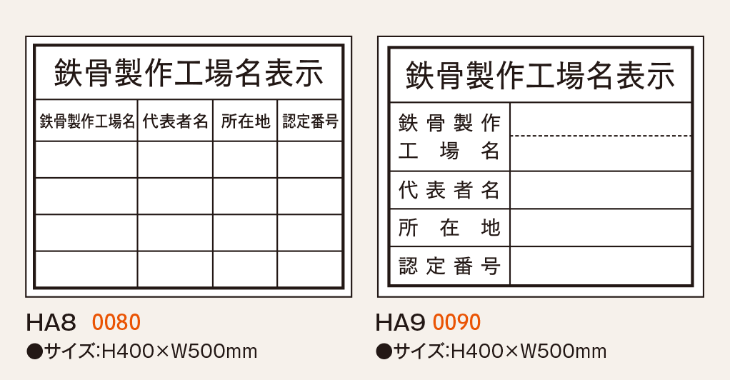 法令表示板_4