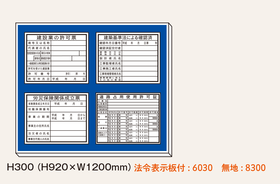 法令表示板取付ベース・金具_6