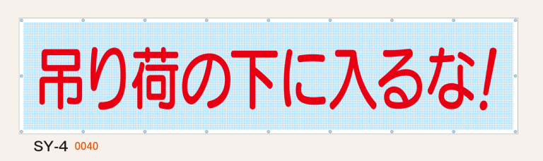 スカイメッシュ(ヒモ20本付)_5