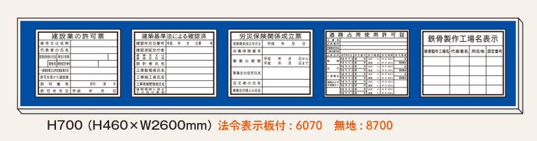 法令表示板取付ベース・金具_4