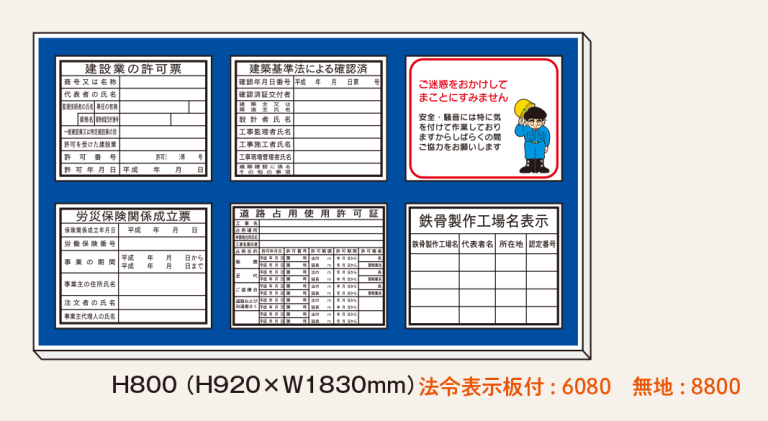 法令表示板取付ベース・金具_7