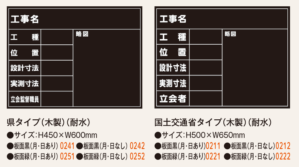 東北仕様黒板_4