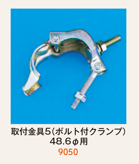 法令表示板取付ベース・金具_13