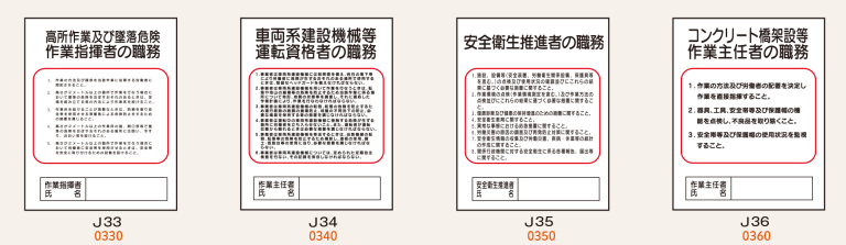 作業主任者の職務_9