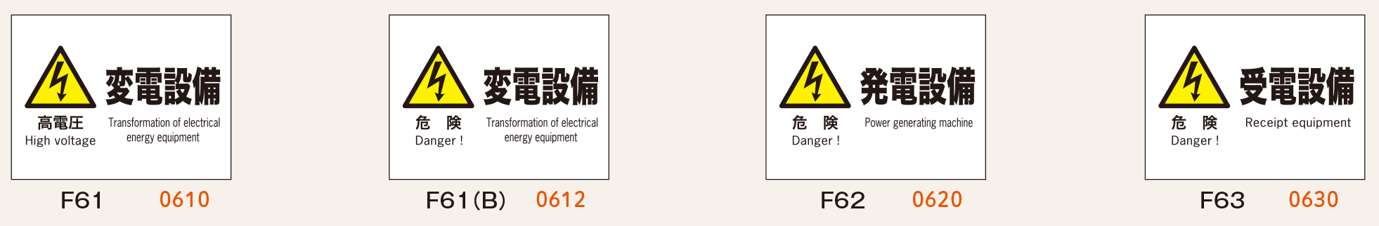 産業安全標識_6