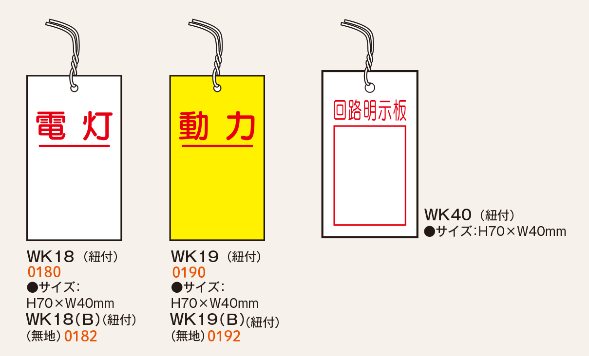 許可証・電気関係標識_5