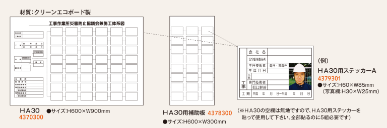 施工体系図_6