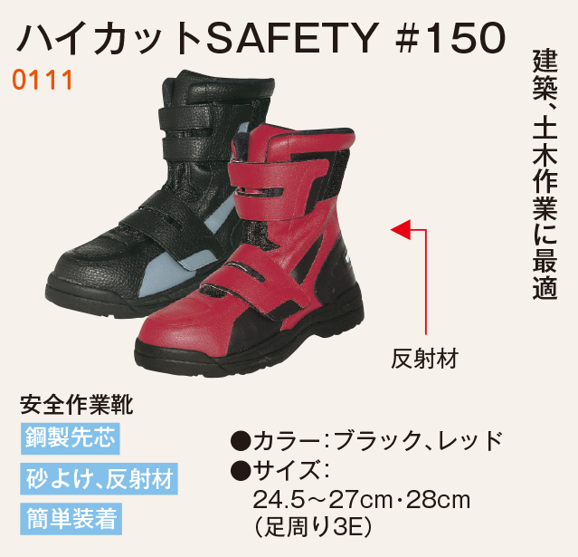 安全靴_3