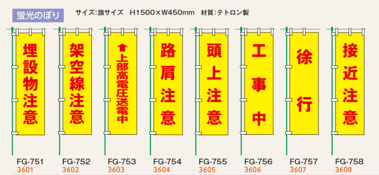 桃太郎旗・蛍光のぼり_2