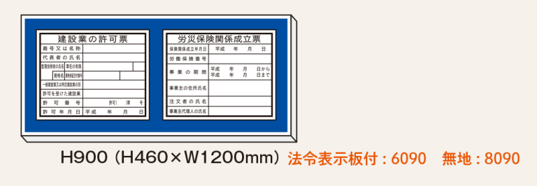 法令表示板取付ベース・金具_1