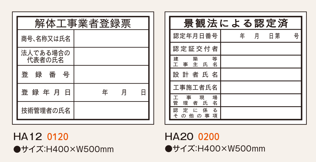 法令表示板_5